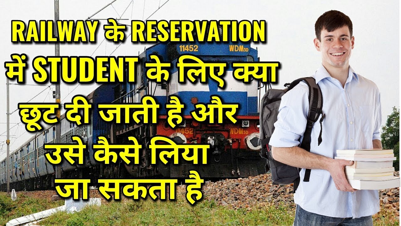 Students quota and concession in railway