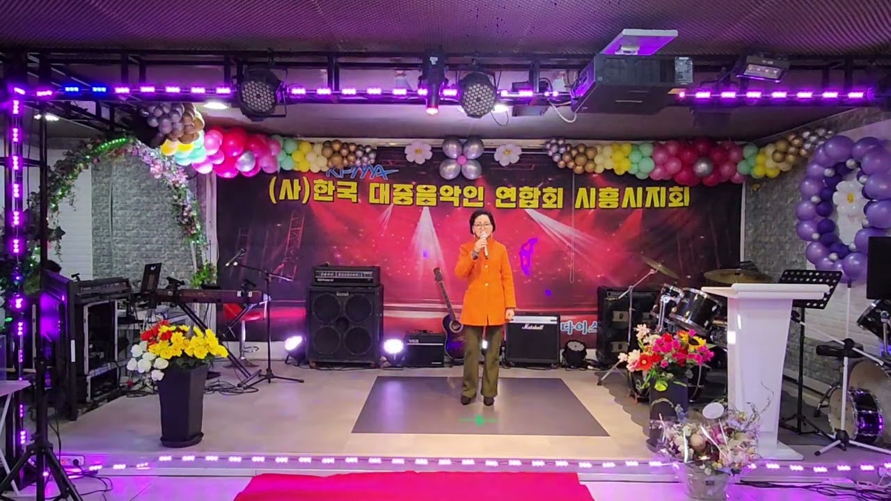 가수/이계옥/노래 *곰배령 *원곡 *조은성*한국대중음악인연합회 시흥시지회 *파라다이스 엔터테인먼트  