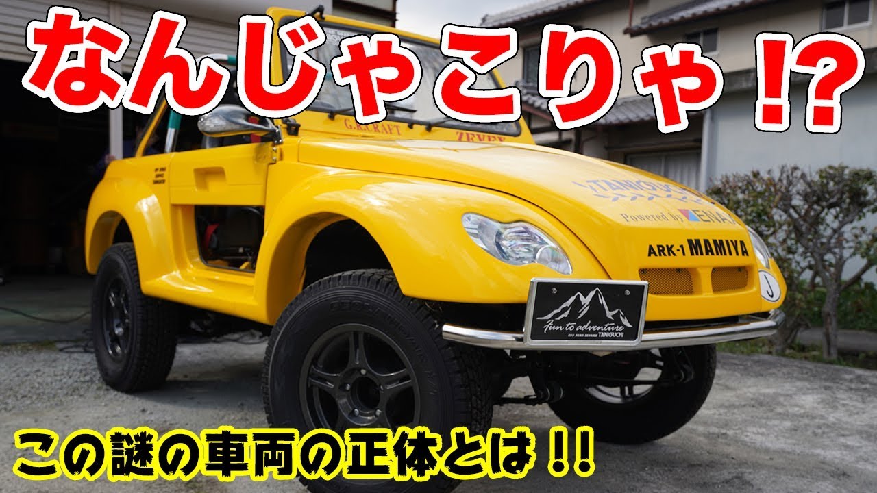 ベース車両はあのクルマ!?南極冒険用に作られたマシンがスゴすぎた！