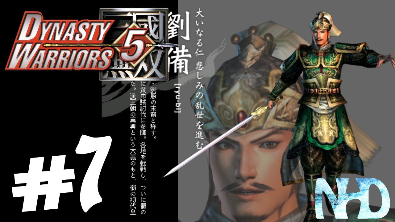 Let's Play Dynasty Warriors 5 Liu Bei (pt7) Battle of Bai Di Castle