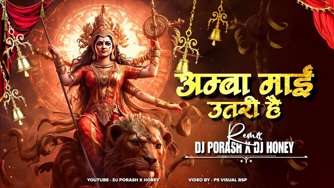 Amba Mai Utari Baag Me X DROP  || Remix || DJ PORASH X HONEY || Feel The Rhythm Bhakti