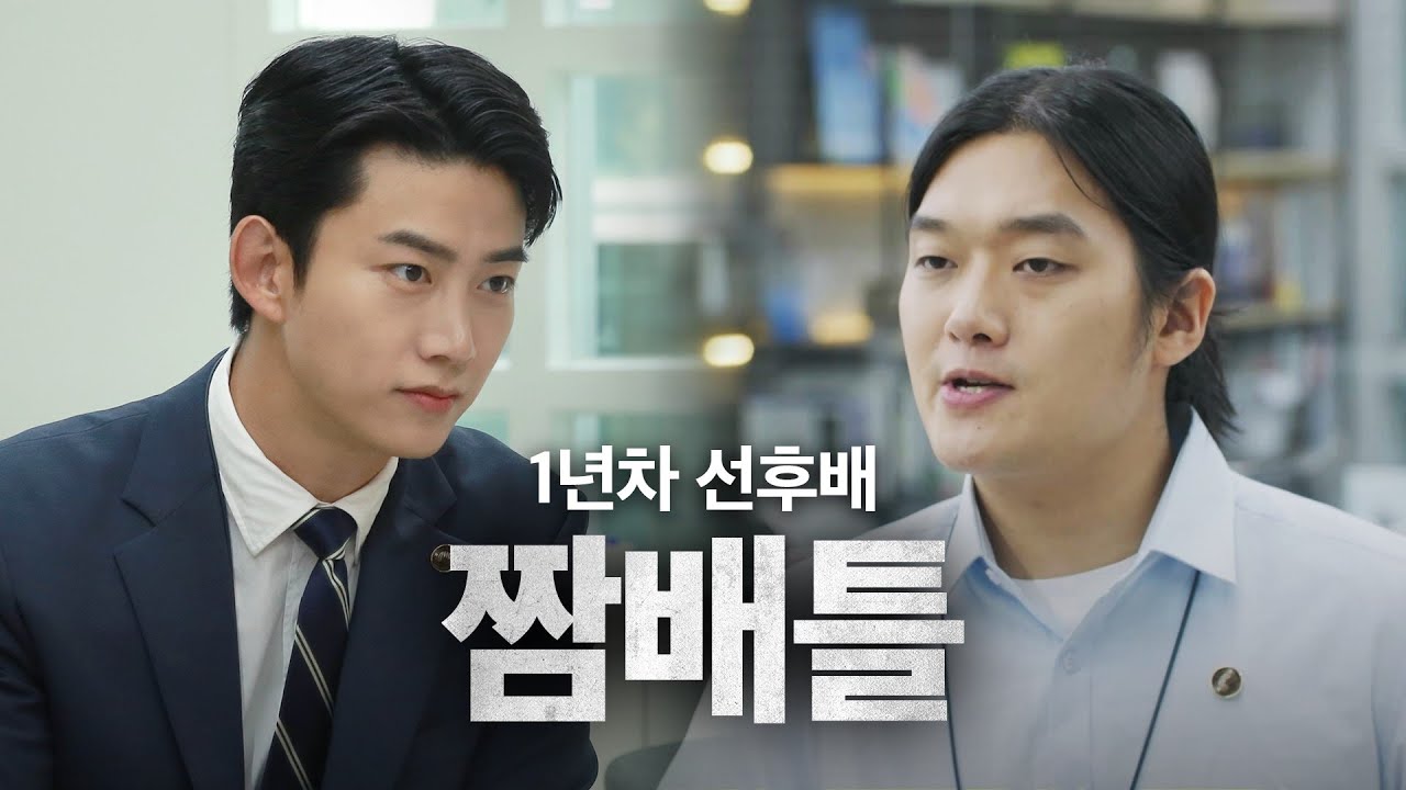 사회 생활 그렇게 하는 거 아니야...｜원스토어 X 너덜트 Ep.02