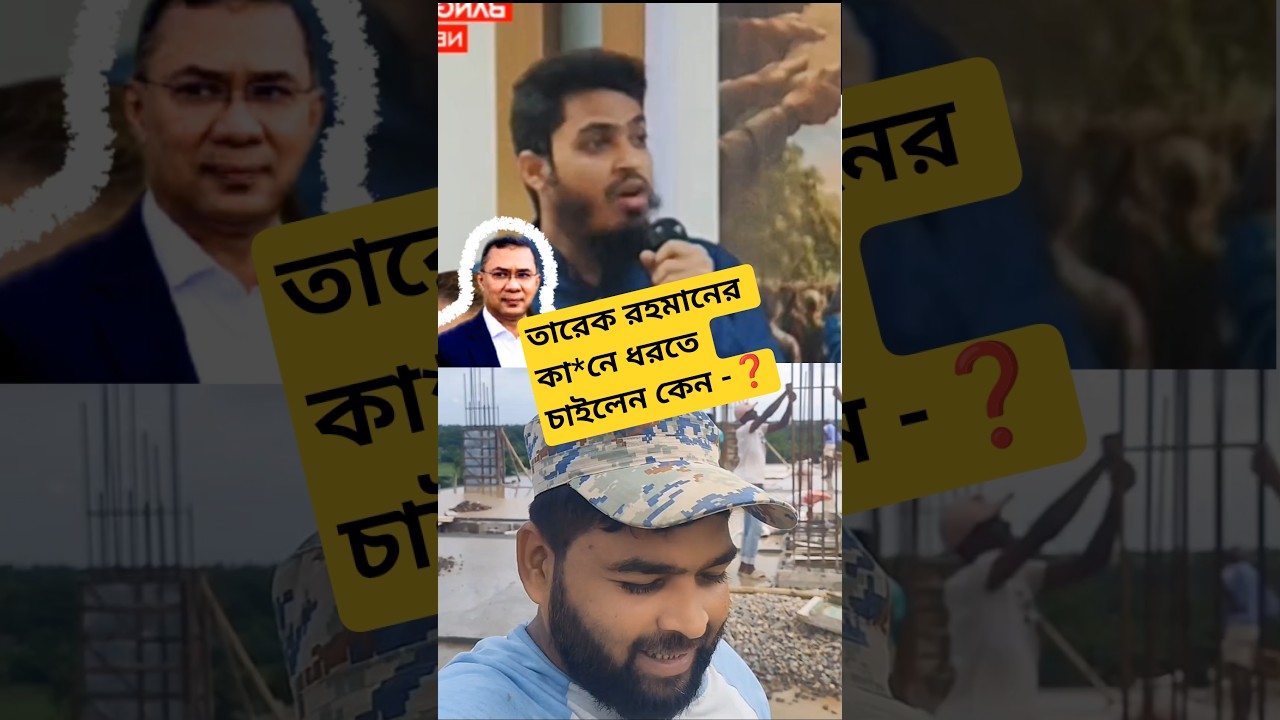 গণভোটের দাবি আদায় করবে কিভাবে দেখুন।#shorts #viral