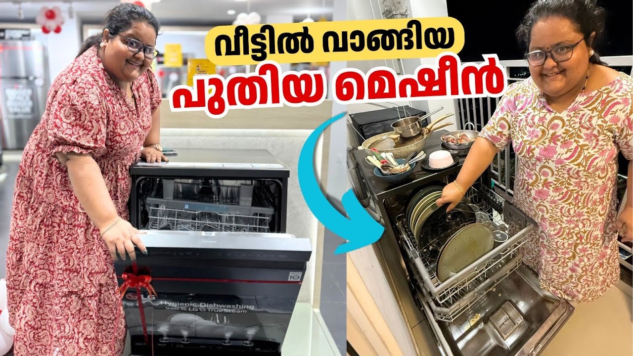 വീട്ടിൽ വാങ്ങിയ പുതിയ മെഷീൻ | Dishwasher in Indian Kitchen, Worth or Not?