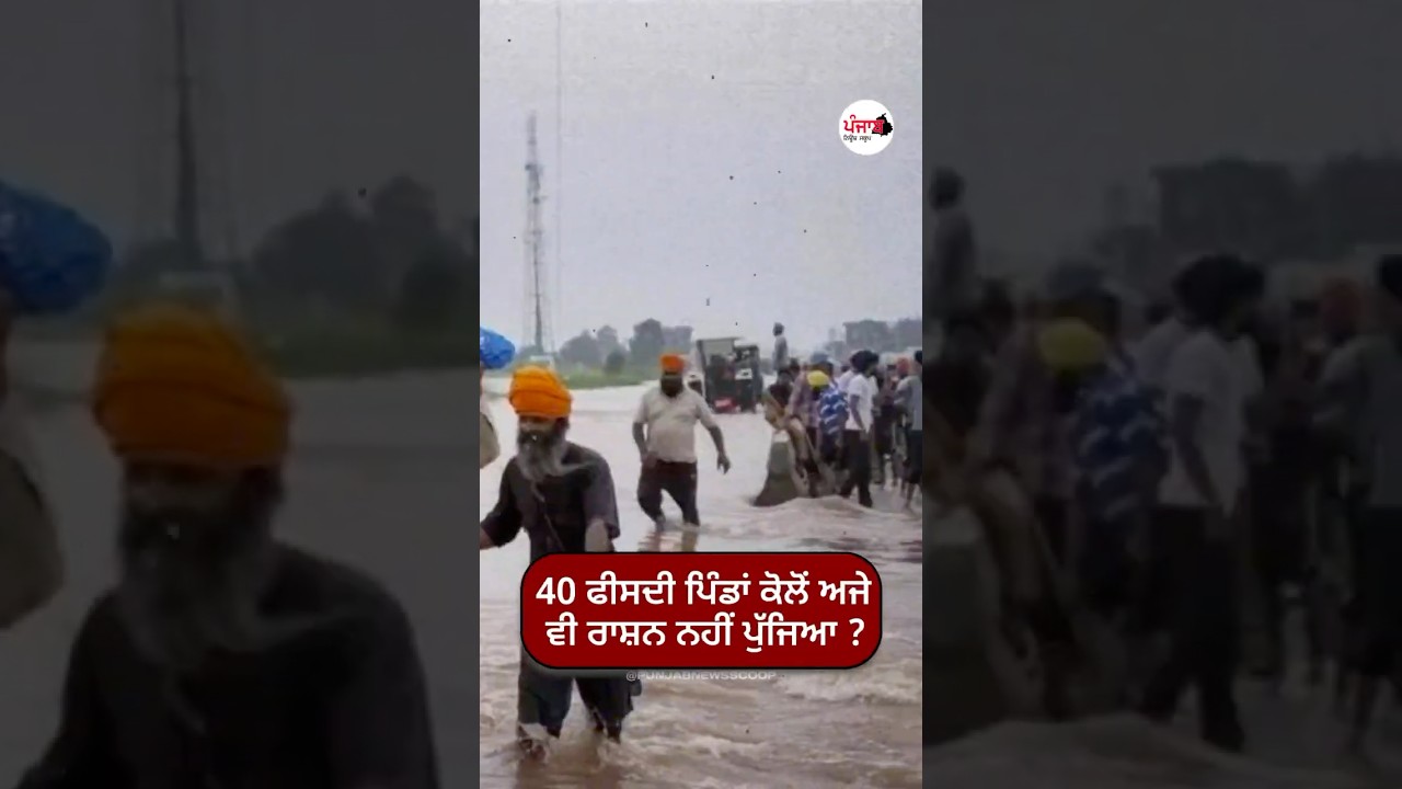 #punjabnewsscoop #punjabnews #punjabdebtissue #realpunjabissue #issuecrisispunjab #latestnews