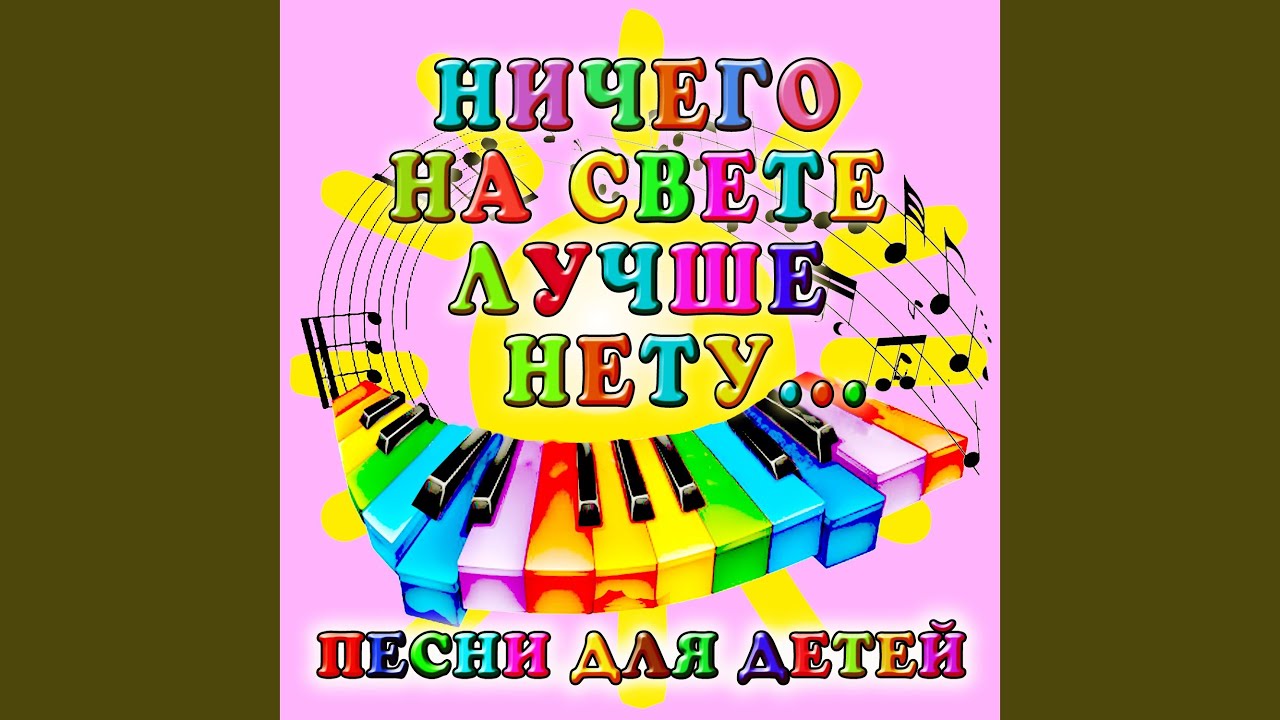 Синяя вода (Из м/ф 