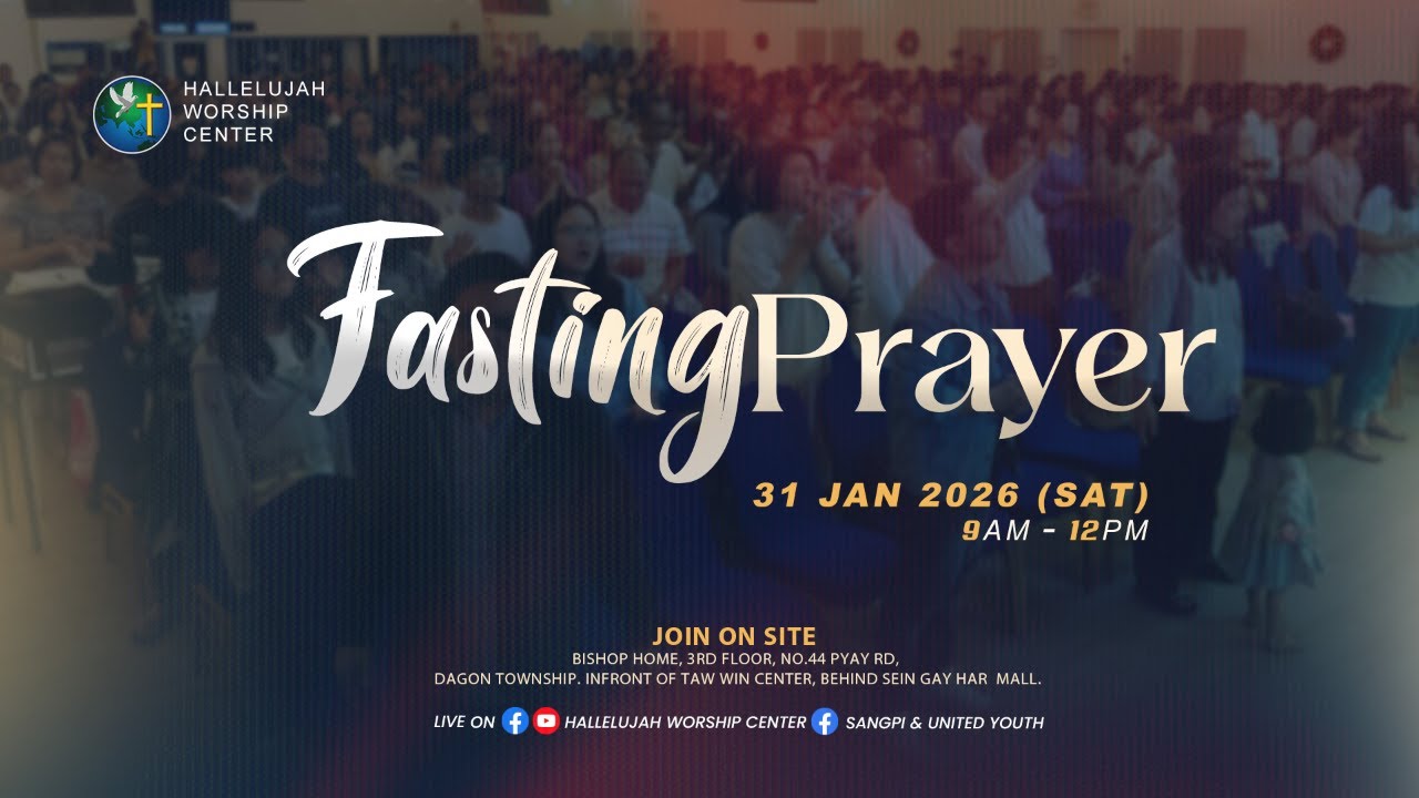 FASTING PRAYER SERVICE - အစာရှောင်ဆုတောင်းခြင်း | 31 JAN 2026