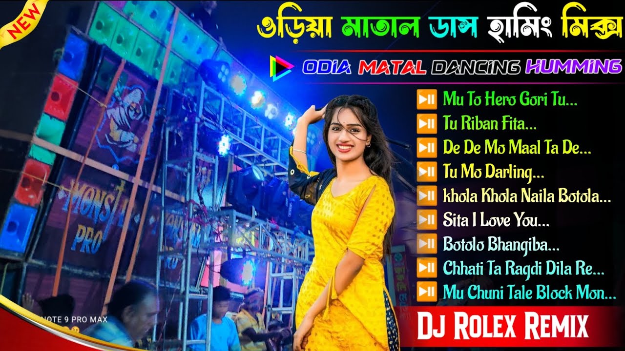 💫Odia Top Hit Matal Dancing Humming Mix💫 Dj Rolex Remix//Odia Song Dj Bm Remix💫 Dj Susovan Remix...