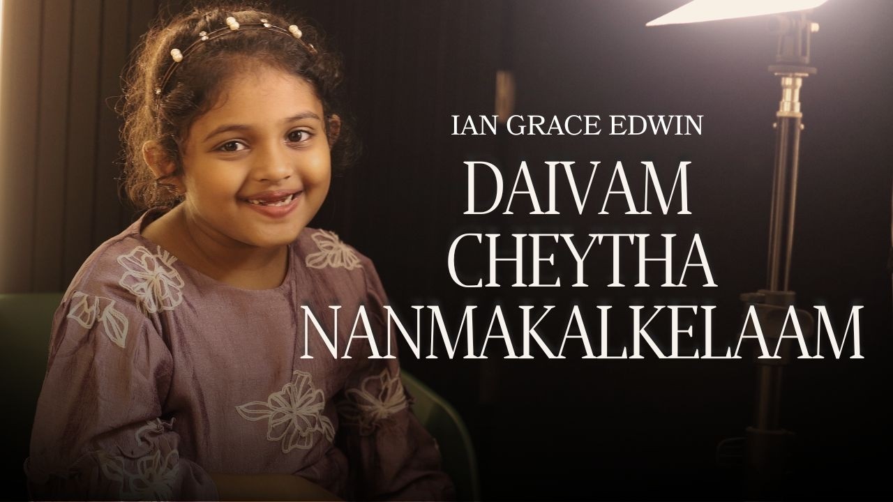 Daivam Cheytha Nanmakalkelaam | Ian Grace Edwin | Worship Song