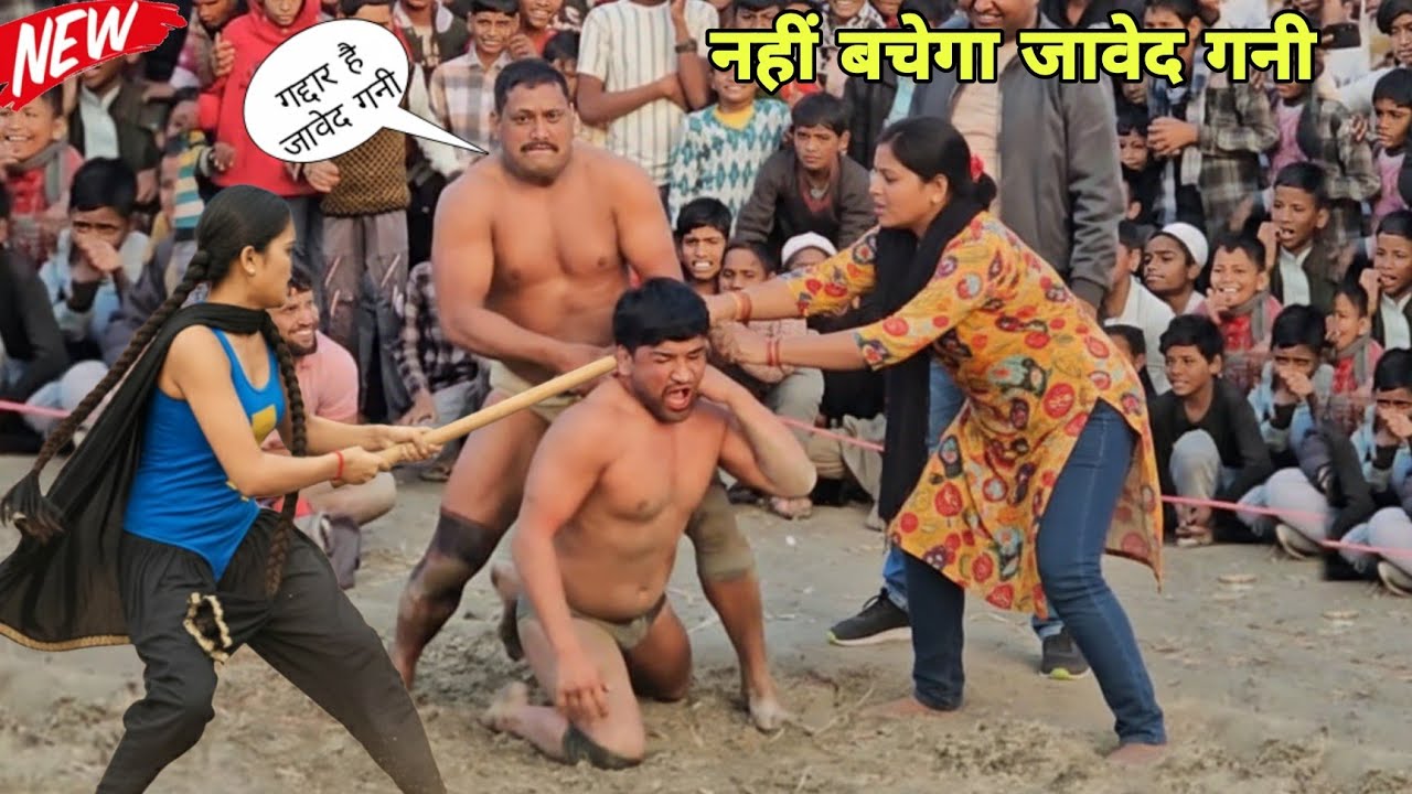 सबके सामने गला दबा दिया जावेद गनी का.. देखती रही पब्लिक | new Kushti javed gani 2026