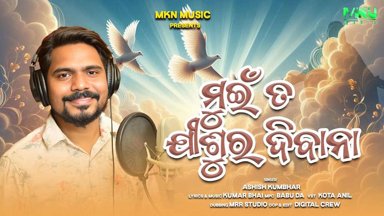 Jishur Diwana  II Ashish Kumbhar II Sambalpuri christian song II Mkn Music