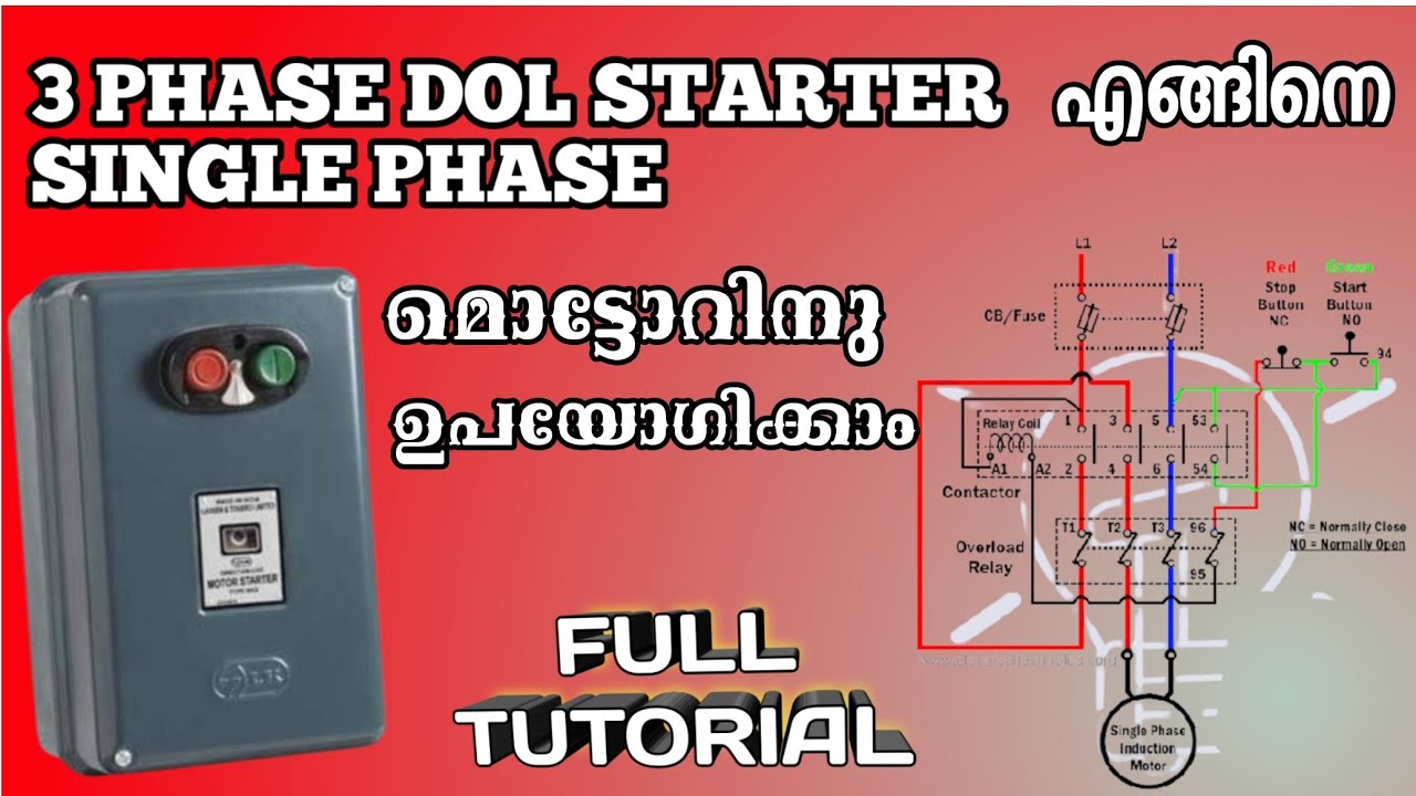 DOL Starter malayalam | Direct online starter Malayalam | how to use dol starter in single phase!