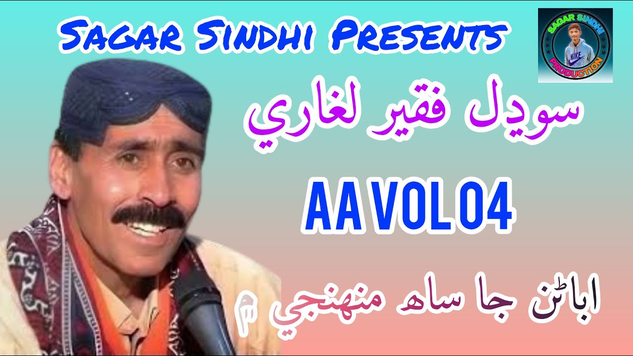 Abanan Ja Saah Munhinje Mein SODHAL FAQEER AA Vol 4
