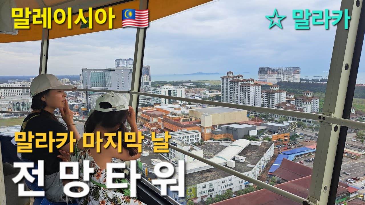 말라카 여행 마지막날에 산 그림 한장