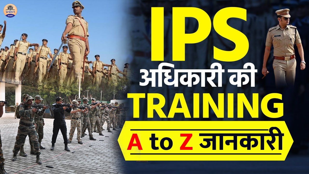 IPS आधिकारी की Training की ये बातें आपको जरुर पता होनी चाहिए || Prabhat Exam