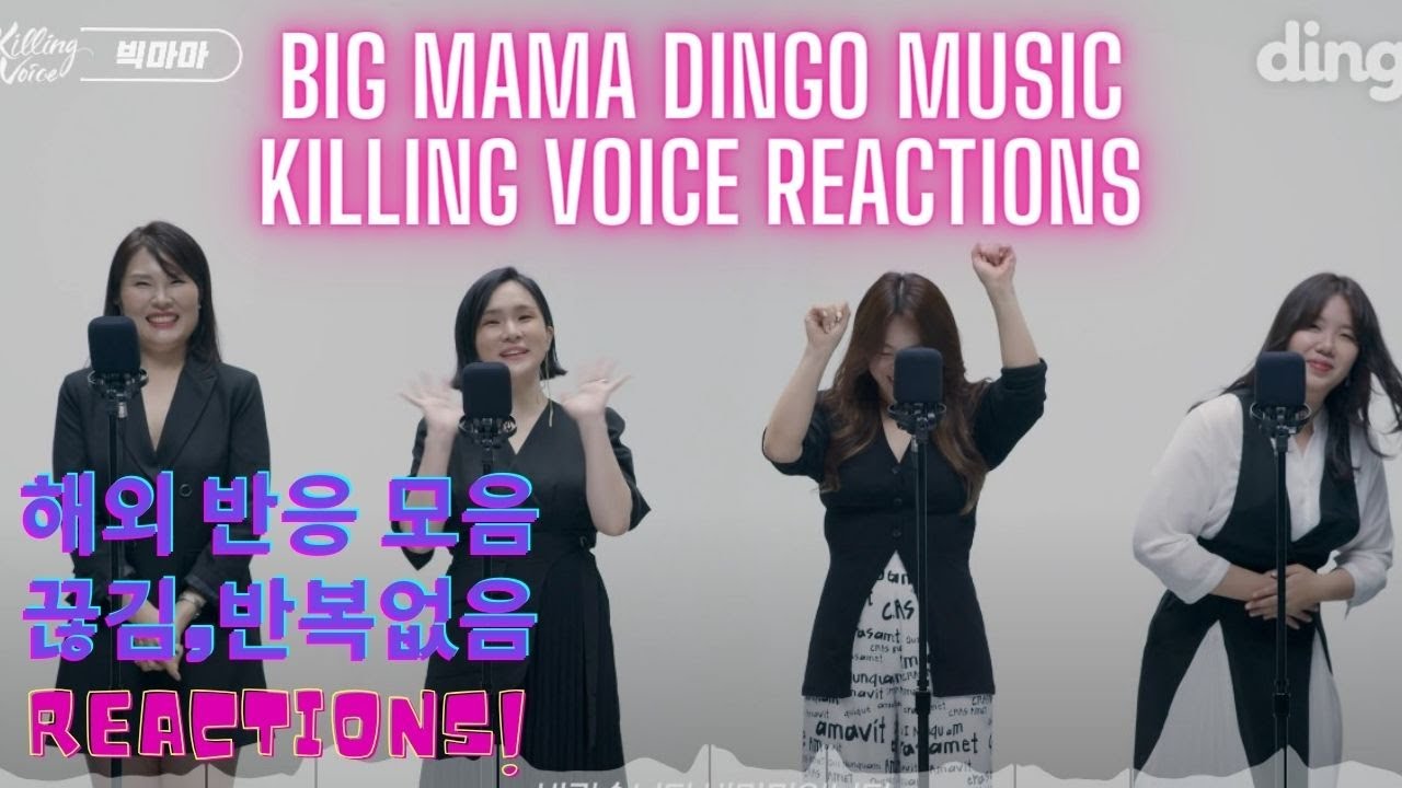 BIGMAMA 빅마마 딩고뮤직 킬링보이스 해외 반응 모음 끊김,반복없음🌟 Big Mama Dingo Music / Killing Voice Reactions ✨