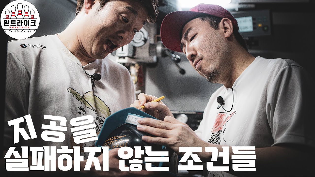 지공을 실패할 수 없는 조건들(feat.용프로 프로샵)