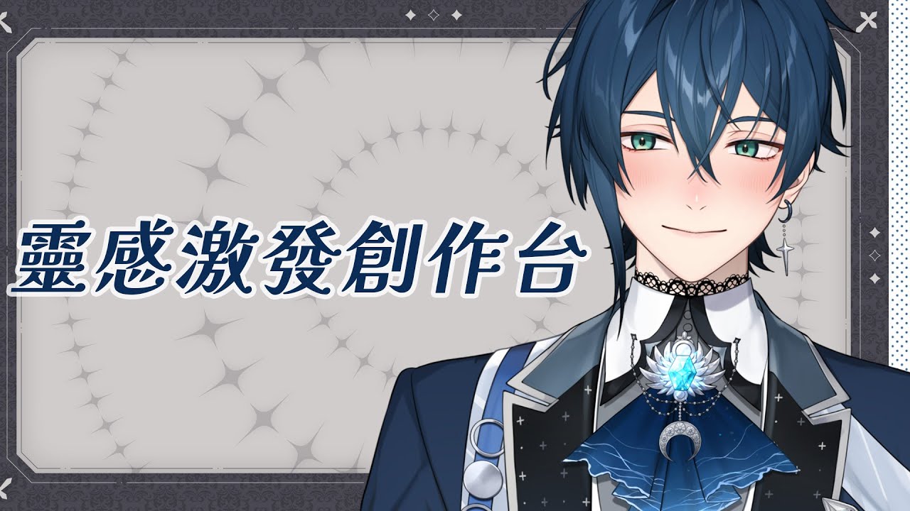 【創作】靈感激發創作台！一起來寫歌吧！ | 🌙鯨諾whalefall🐋 | #whalefall #鯨諾