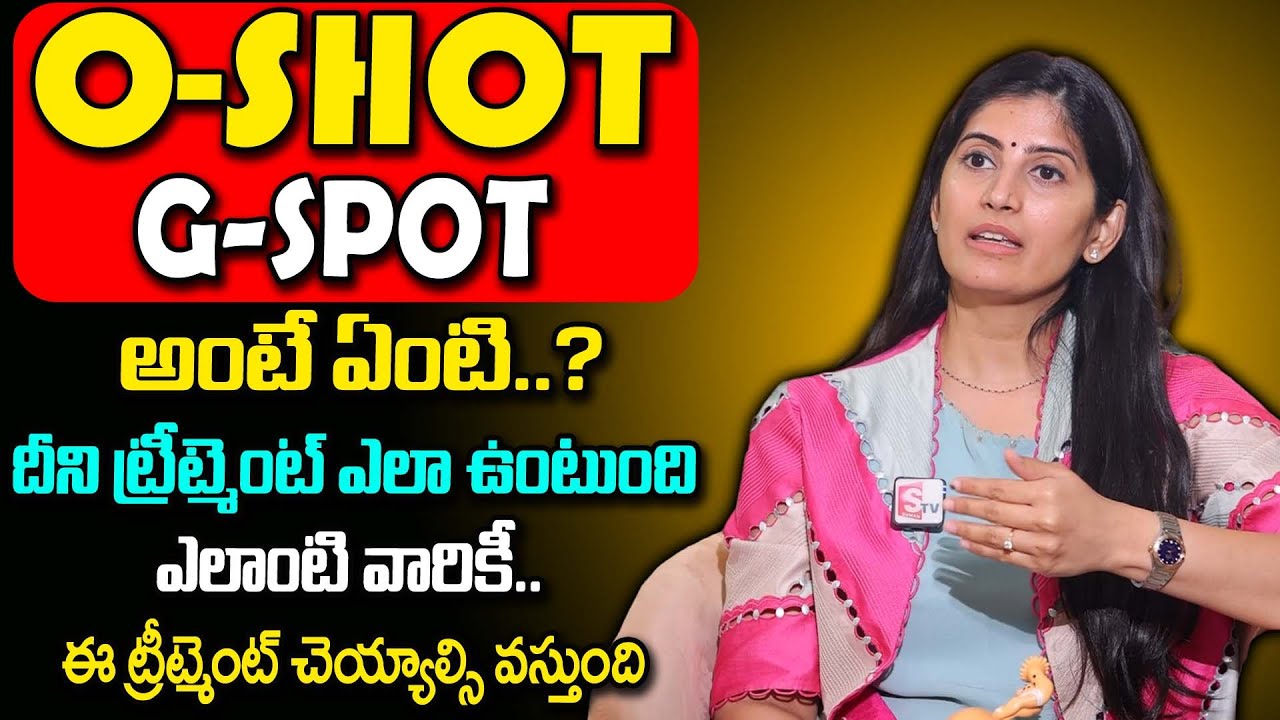 O Shot - G Spot అంటే ఏంటి..? దీని ట్రీట్మెంట్ ఎలా ఉంటుంది | Eternelle Aesthetics | Dr.A.Maalavika