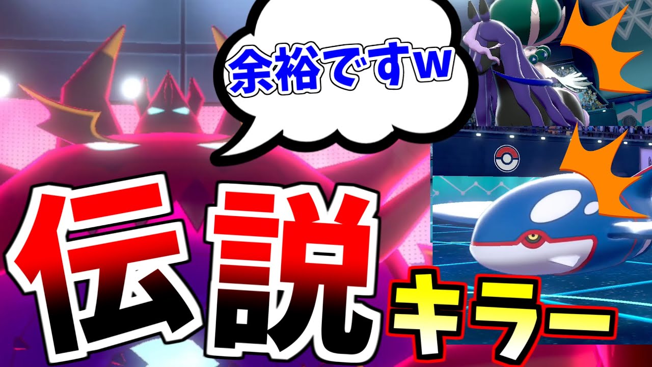 【ポケモン剣盾】ついにこの環境で最強のアクジキングを開発しました。アクジキング研究歴5年の成果をお見せします。