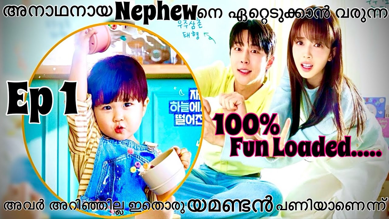 Ep-01കുട്ടിയെ ഏറ്റെടുക്കേണ്ടി വന്നപ്പോൾ അറിഞ്ഞില്ല ഒരൊന്നൊന്നര പണിയാവുമെന്ന്😍#kidustories 
