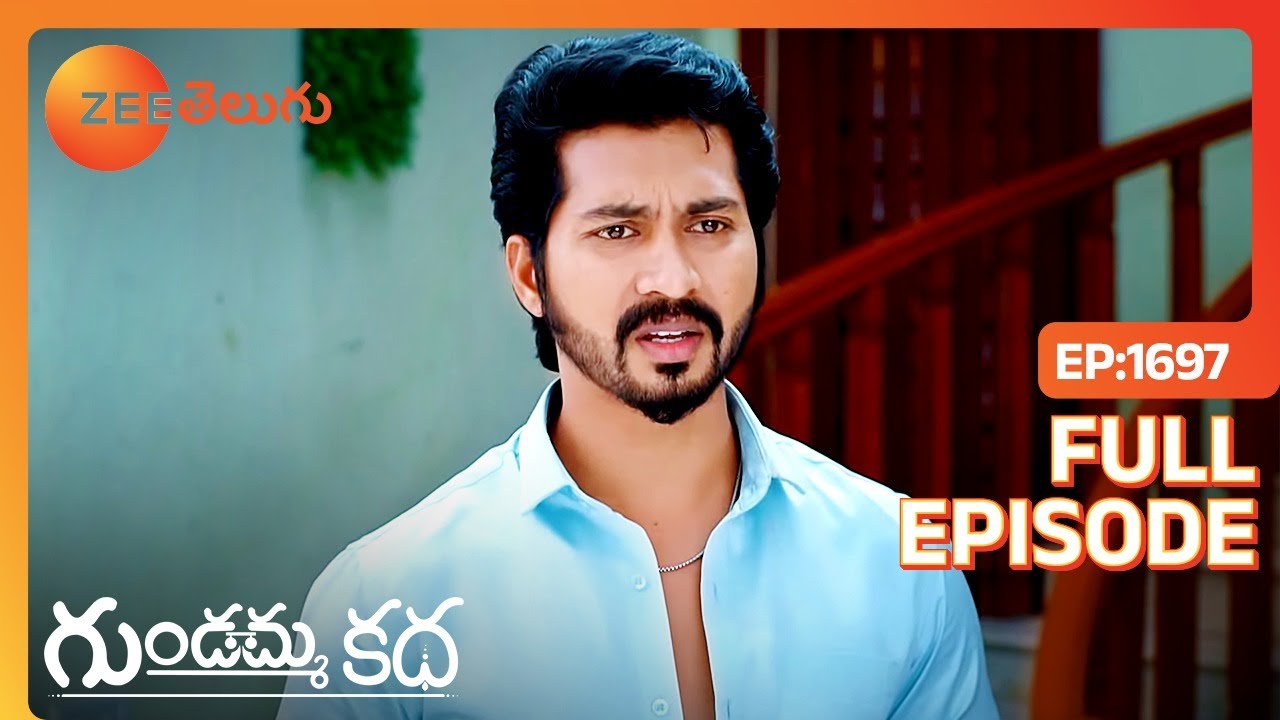 కొంచం lift ఇస్తారా | Gundamma Katha | Full Ep 1697 | Zee Telugu | 29 Jan 2024