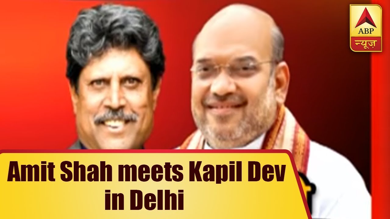 BJP President Amit Shah meets Kapil Dev in Delhi as part of BJP's 2019 outreach | ABP News
