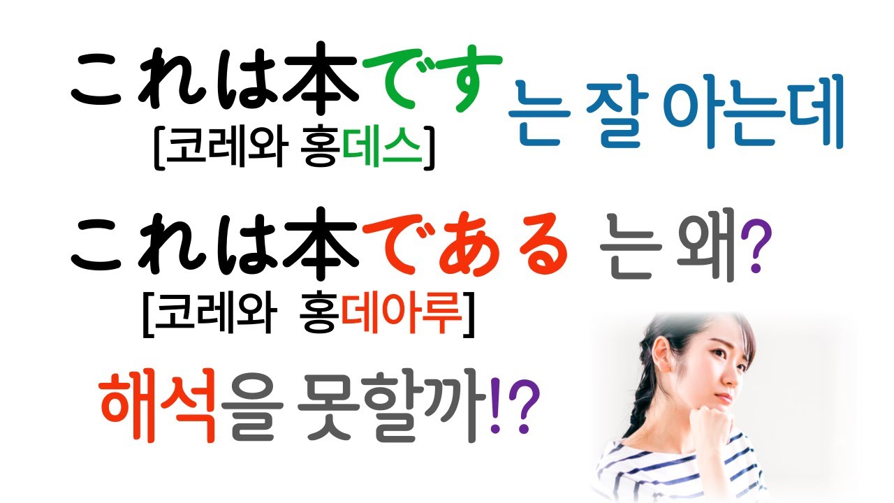 '데스, 마스'를 먼저 배우다보니 기본형 '~다/~이다'를 모룸?