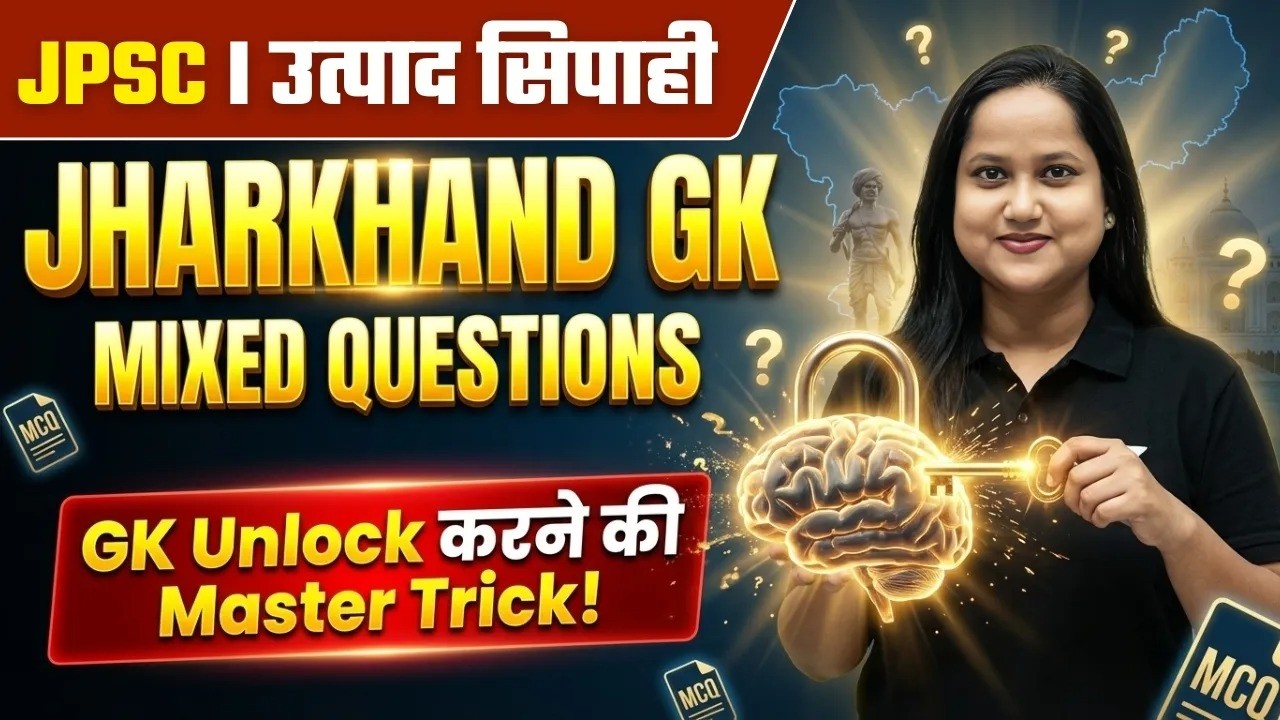 झारखण्ड GK धमाका | 2026 Exam Special | Smriti Ma&rsquo;am