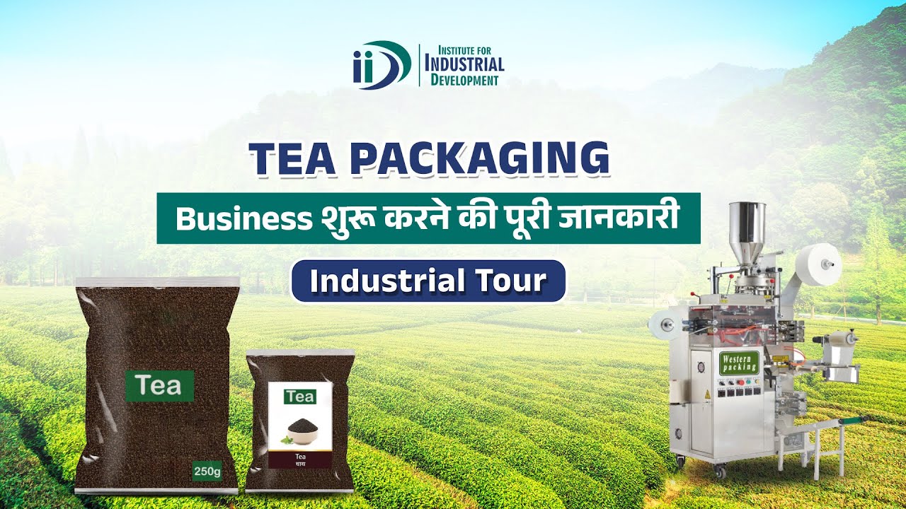 शुरू करे चाय पैकेजिंग का व्यवसाय || Start Tea Packaging Business