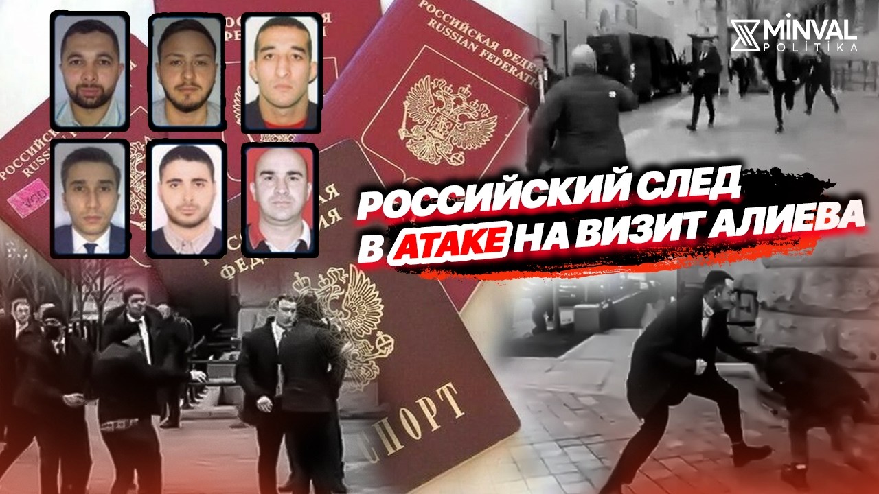 Инцидент в Вашингтоне: след российских паспортов ведёт к заказчику