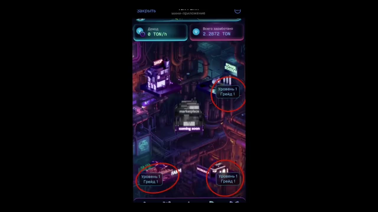🚀 TON Farm &ndash; новая Telegram-игра! Виртуальный майнинг.