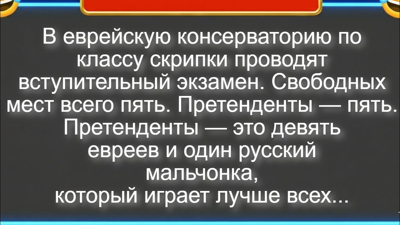 свежие анекдоты, которые заставят вас смеяться !!! / Сборник свежих анекдотов! Юмор! 