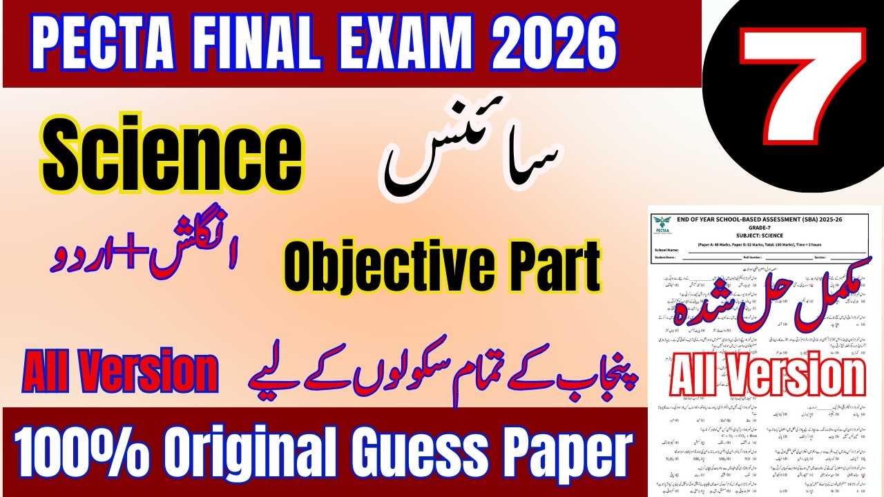 🔥 Class 7 Science PECTA Annual Exam 2026 | Most Important Objective Paper | 100% Real Paper 😱