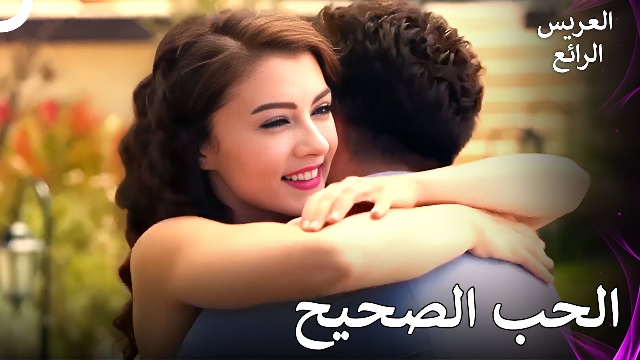 واخيراً انتصر الحب بينهم | مشاهد خاصة