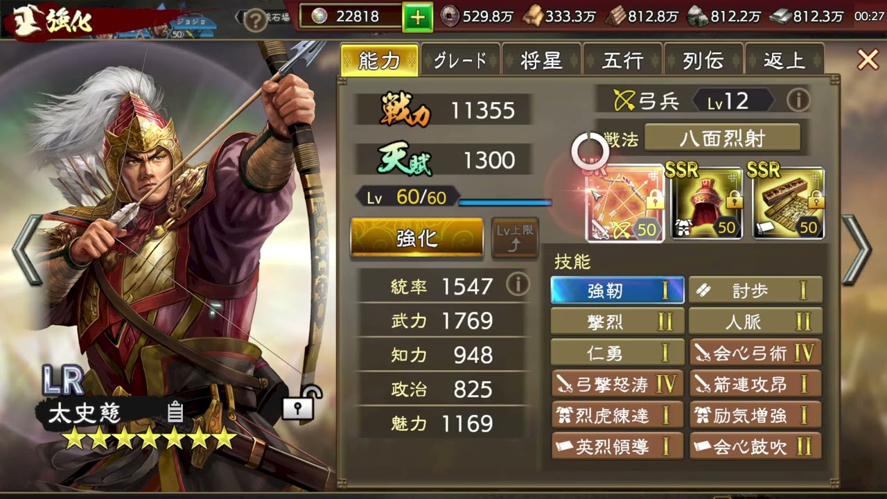 【三國志覇道】顔良★4なら使えて！　飛ばし＆攻城テスト