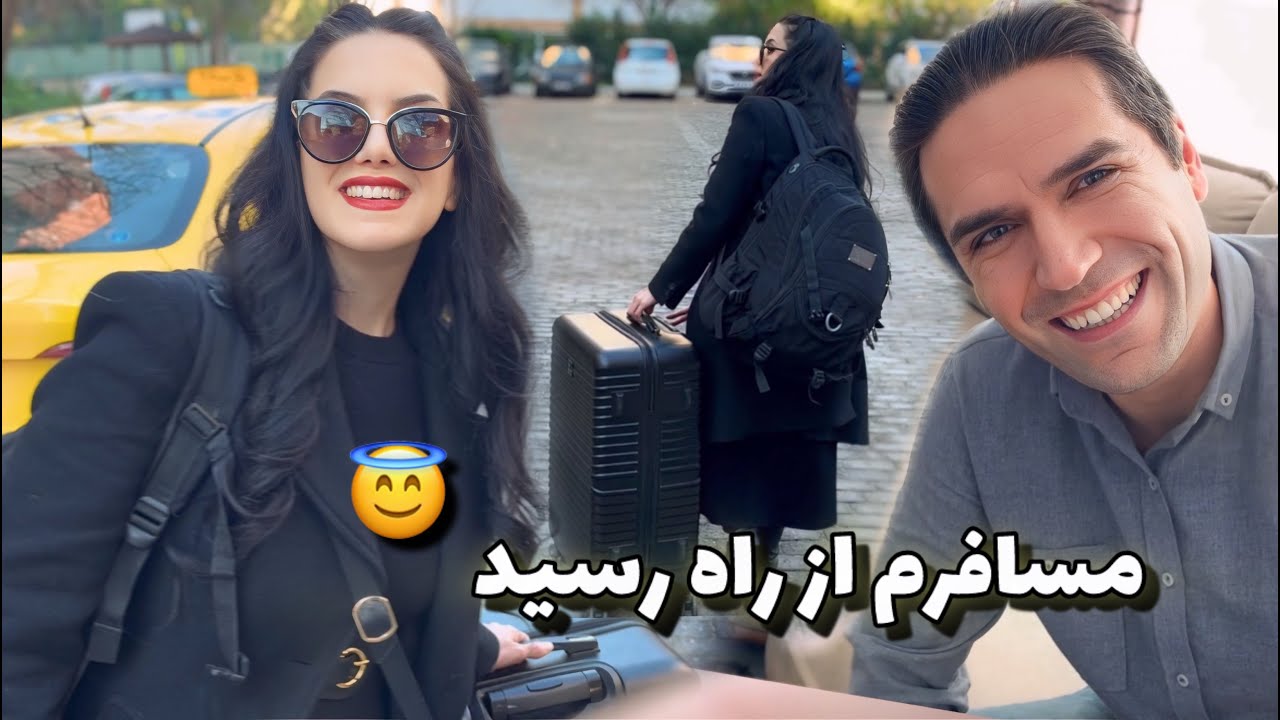 مسافرم از راه رسید ولی حالش خوب نیست😢