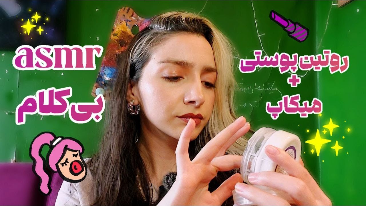 این کار عجیبه یا آرامش بخش؟ - ای اس ام آر بی کلام