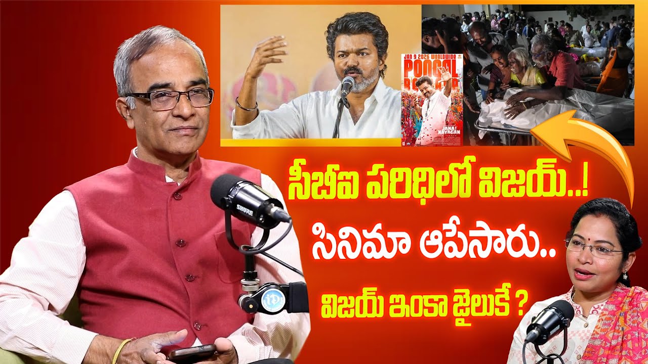 Suresh Kochattil On Vijay Thalapathy CBI Issue | Vijay Thalapathy Latest Update | Jana Nayagan Movie