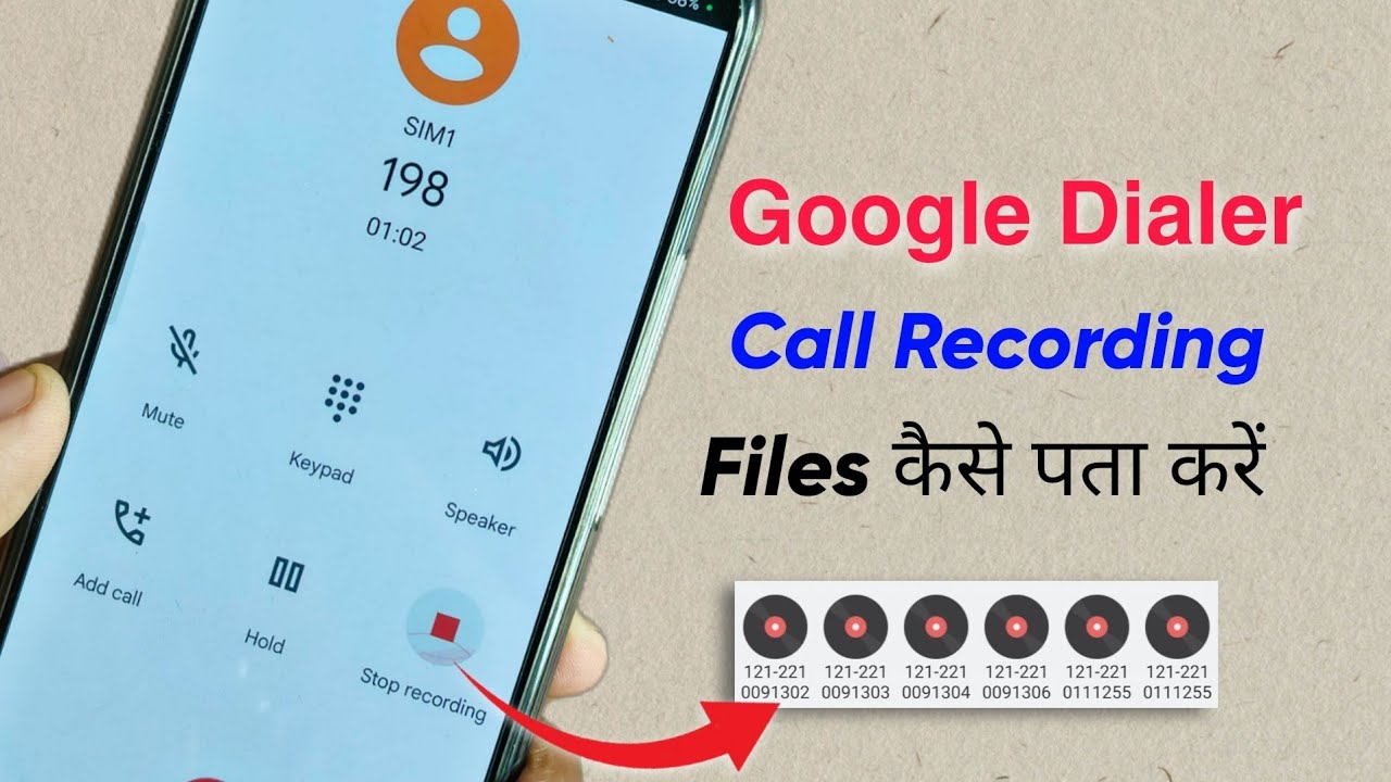 Google Dialer Call recording Files location. गूगल डायलर की कॉल रिकॉर्डिंग कैसे निकालें।