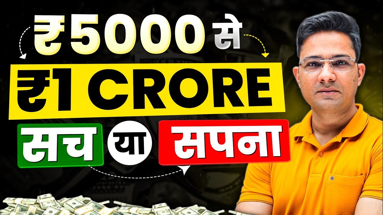 How to make ₹1 crore from ₹5000 SIP? | Real SIP Calculator 2025 | Invest Right