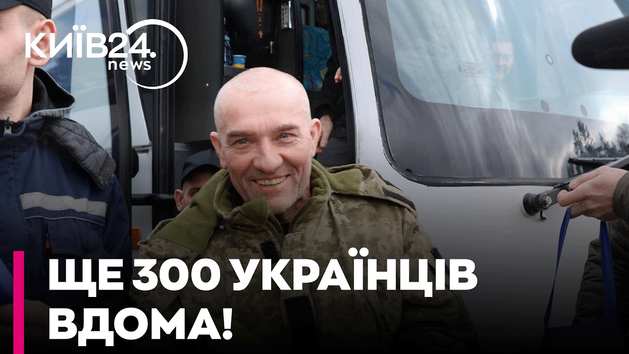 🔴 ПРЯМО ЗАРАЗ: ВІДБУВСЯ НОВИЙ ОБМІН! Іще 300 українців ПОВЕРНУЛИСЯ З РОСІЙСЬКОГО ПОЛОНУ!