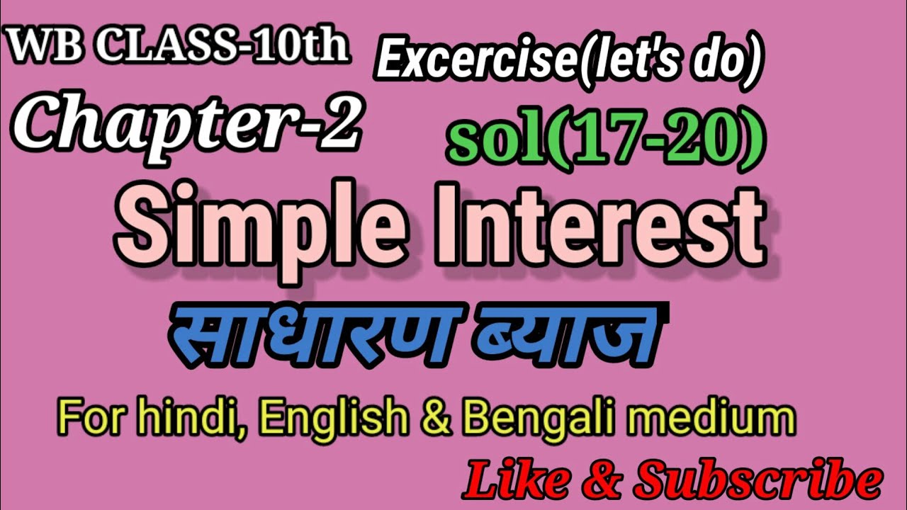 WB Class-10th Maths Chapter-2 Simple Interest|Qno.17-20