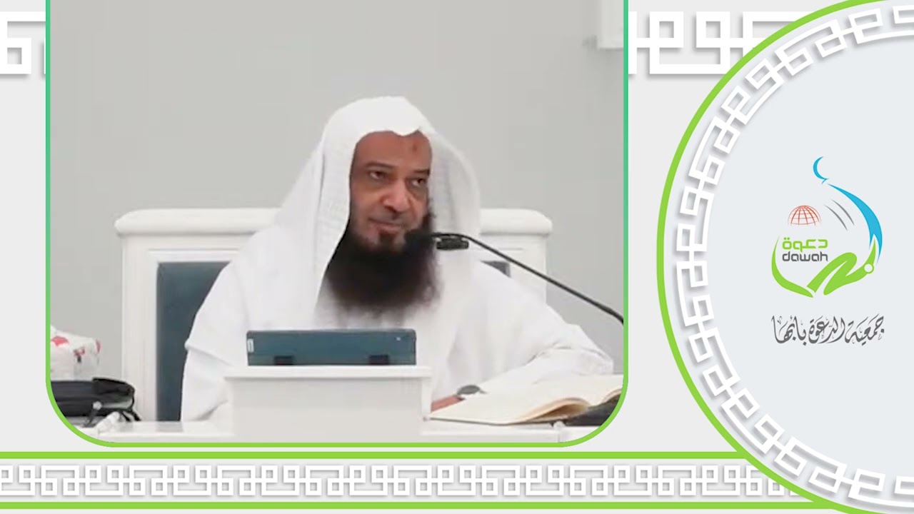 شرح القواعد والأصول الجامعة - المجلس الخامس - للشيخ سليمان بن محمد النجران#جمعية_الدعوة_بأبها