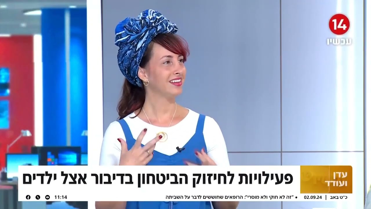 הפינה של נועה ברק קלינאית תקשורת: איך לחזק את הביטחון העצמי בדיבור במסגרת הלימודית?