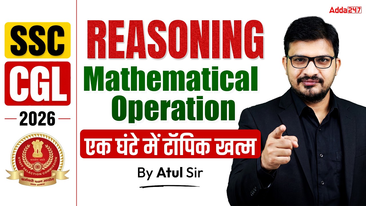 SSC CGL 2026 | SSC CGL Reasoning Classes | Mathematical Operation | SSC CGL Reasoning By Atul Sir