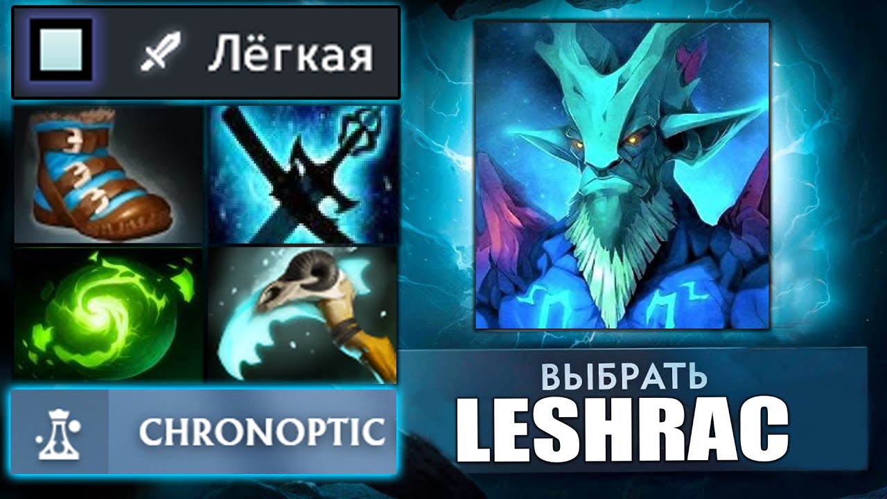 НОВАЯ МЕТА? ЛЕШРАК на КЕРРИ! 7.40 НАС НЕ ЩАДИТ..