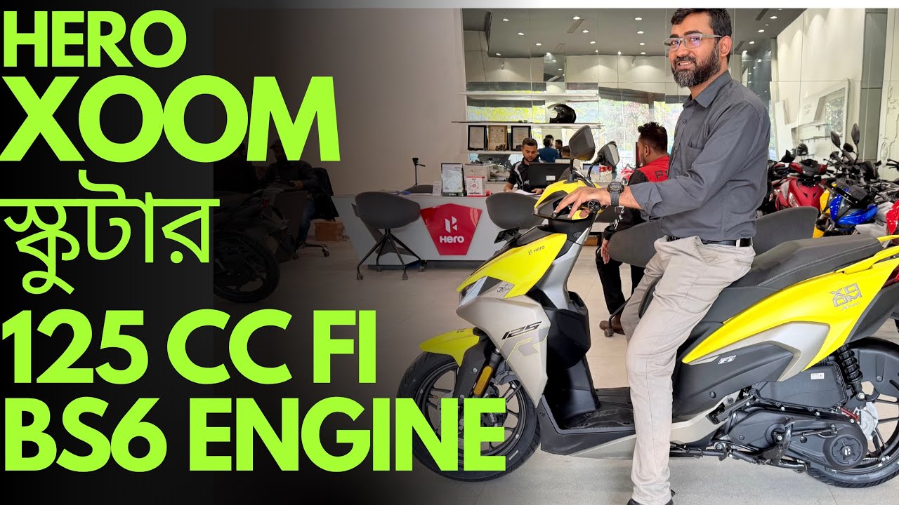 ২০২৬ এর বাংলাদেশের সেরা স্কুটার Hero Xoom 125 cc Fi Bs6 Scooter । এখন ৩ টি কালারে পাওয়া যাচ্ছে ।