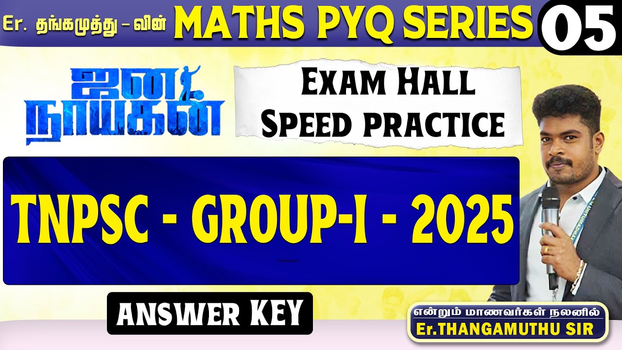 TNPSC -  2026 |  TNPSC - Group I - 2025 | PYQ | Answer Key | By Er. Thangamuthu Sir
