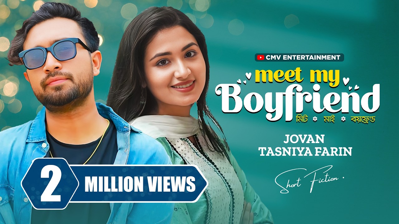 মিট মাই বয়ফ্রেন্ড । Meet My Boyfriend | Farhan Ahmed Jovan | Tasnia Farin | New Bangla Natok 2024